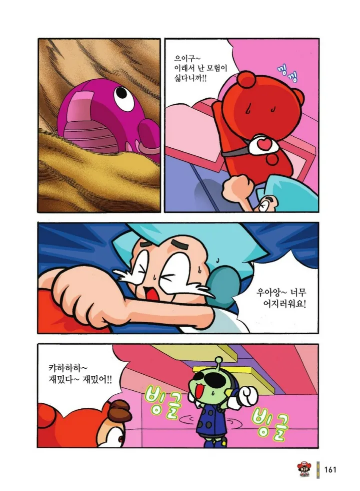 Manga Page 161