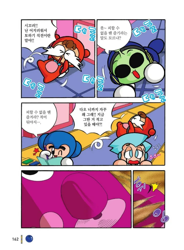 Manga Page 162