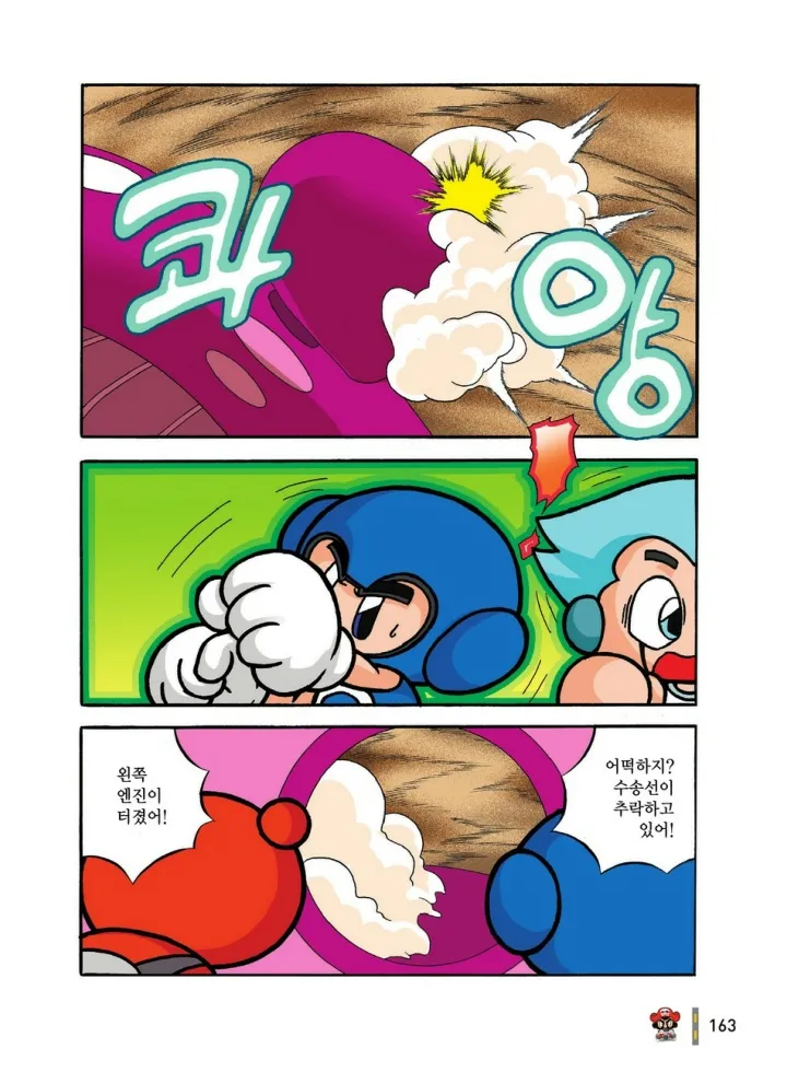 Manga Page 163