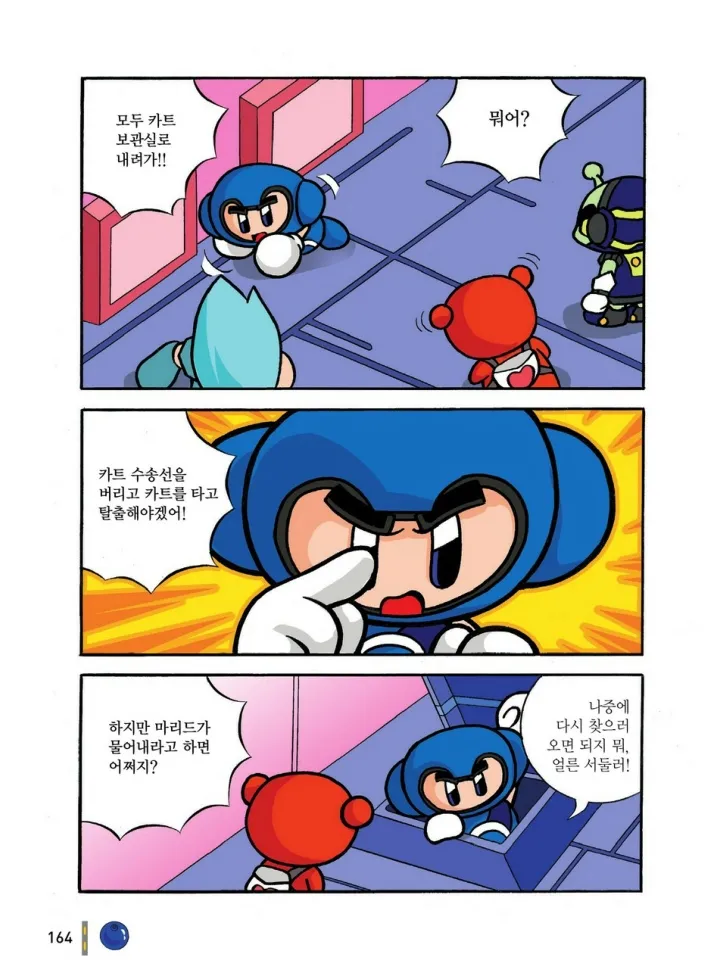 Manga Page 164