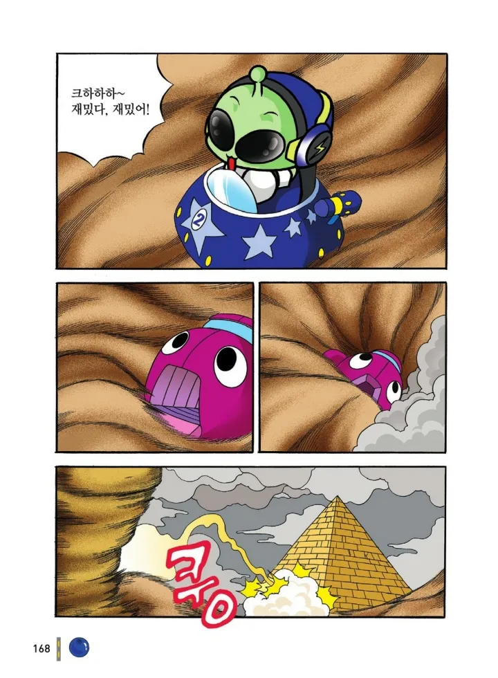 Manga Page 168