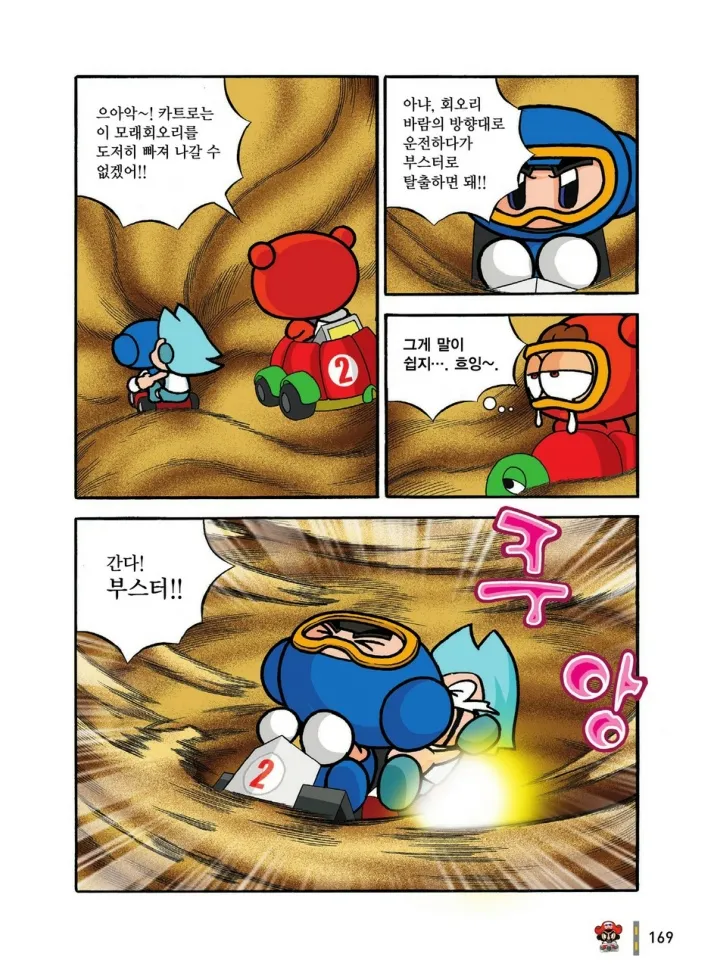 Manga Page 169