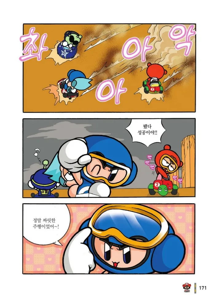 Manga Page 171