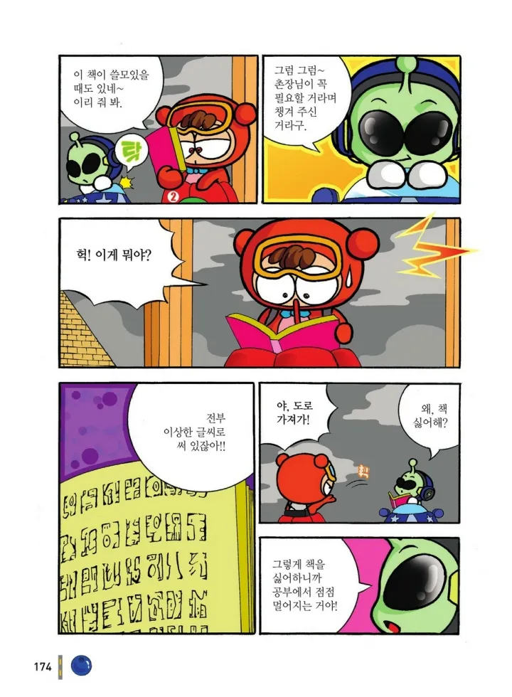 Manga Page 174