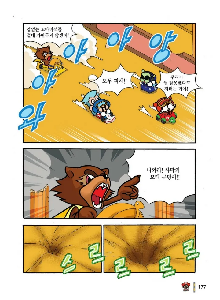 Manga Page 177