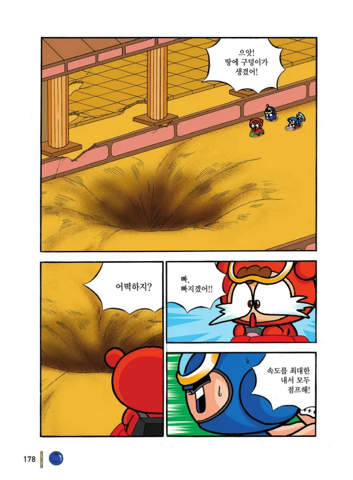 Manga Page 178