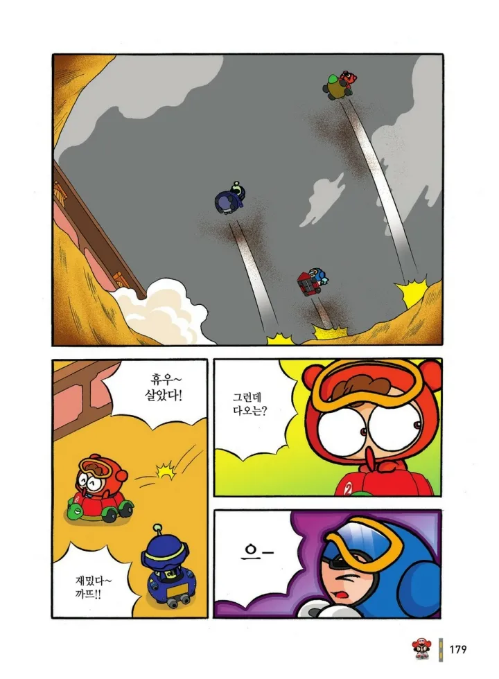 Manga Page 179