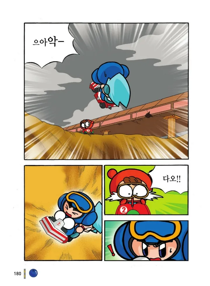 Manga Page 180