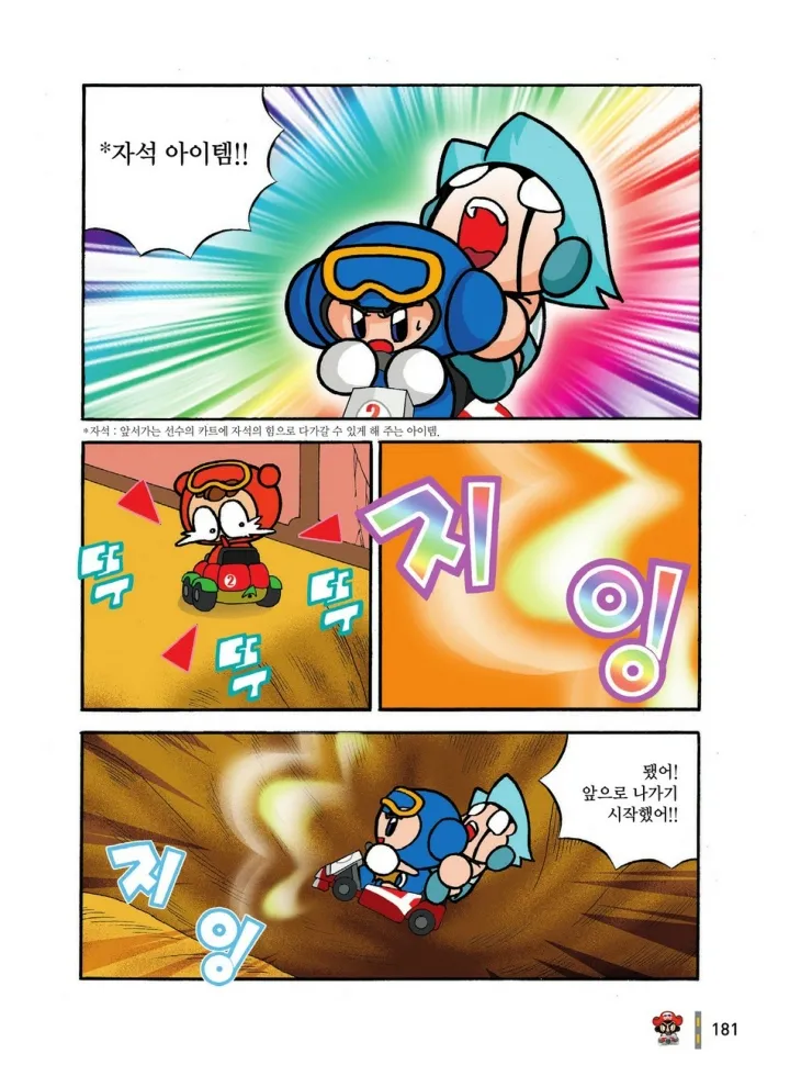 Manga Page 181