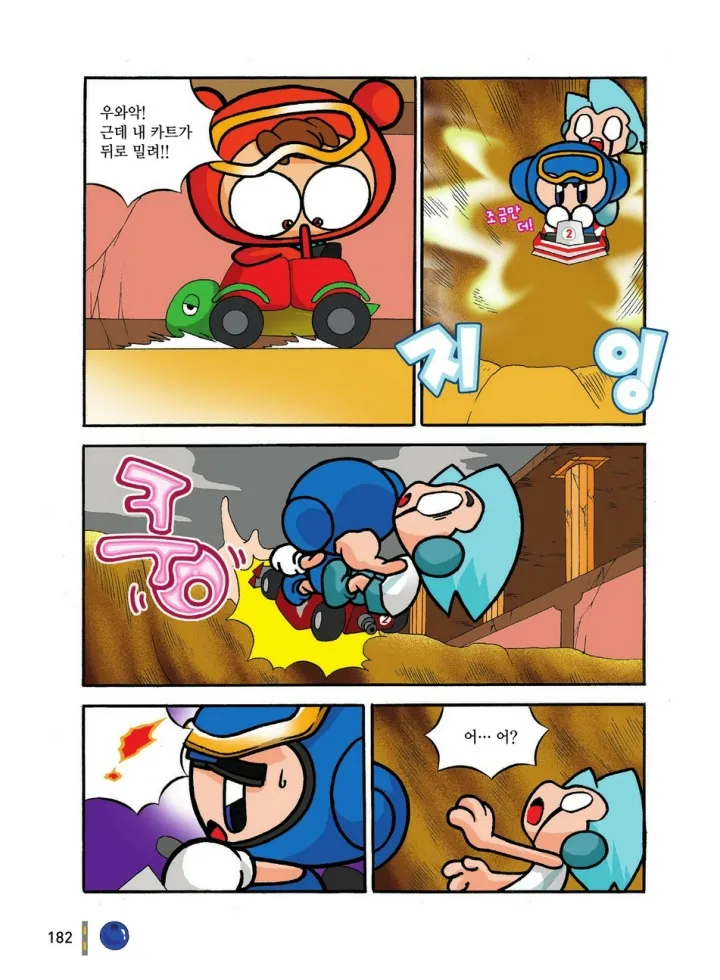 Manga Page 182