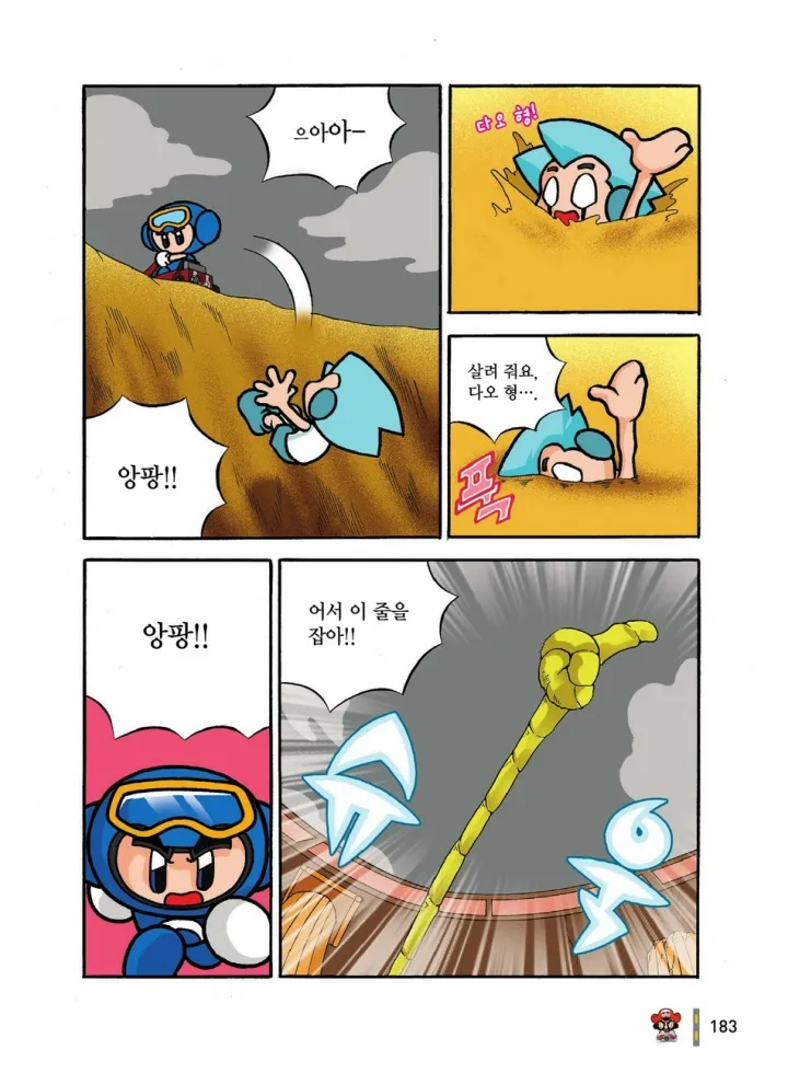 Manga Page 183