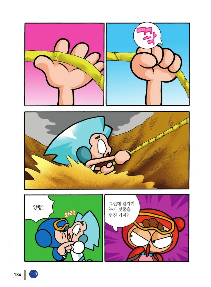 Manga Page 184