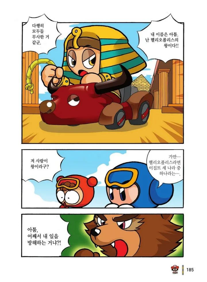 Manga Page 185