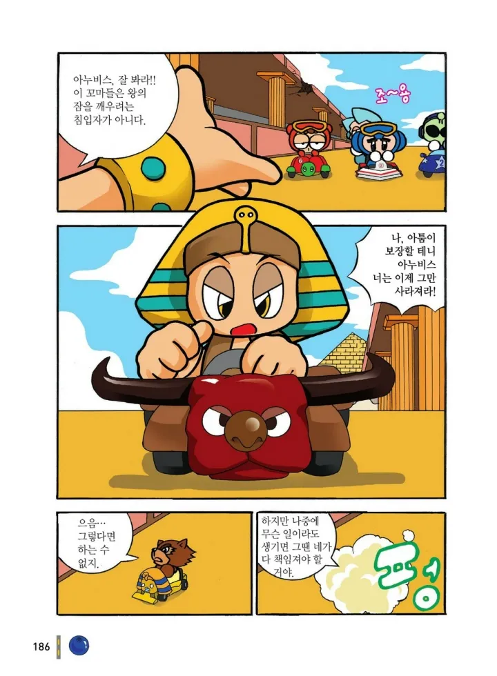 Manga Page 186