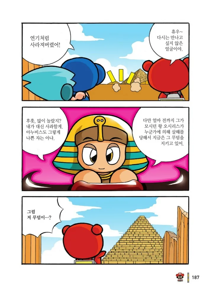 Manga Page 187