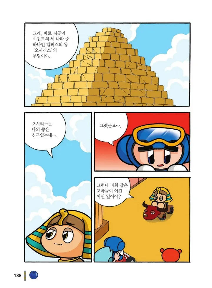Manga Page 188