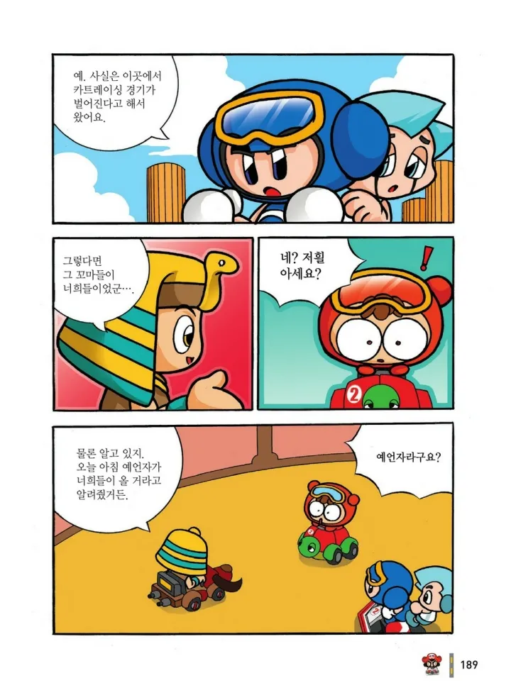Manga Page 189