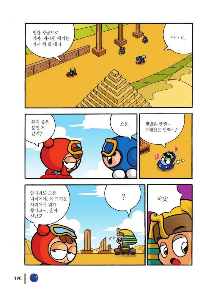 Manga Page 190