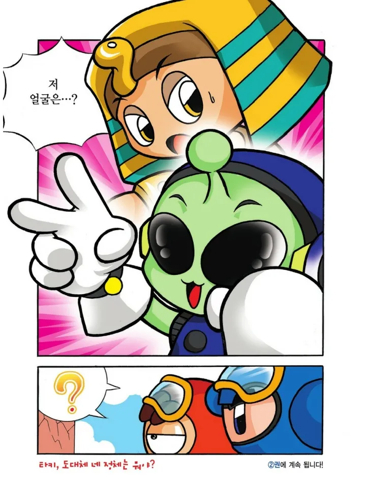 Manga Page 191