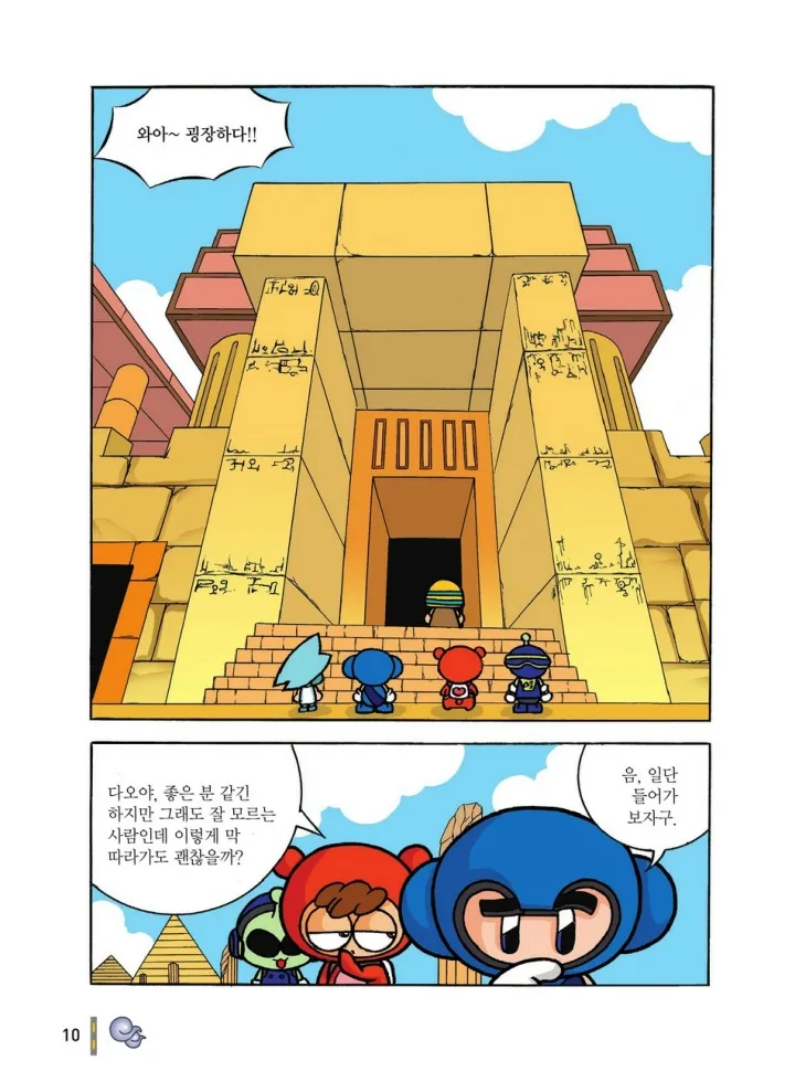 Manga Page 201