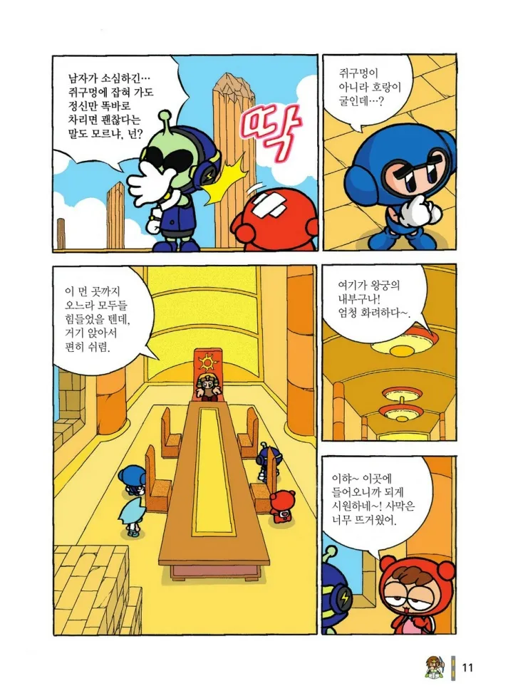 Manga Page 202