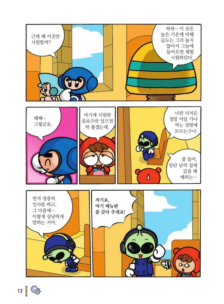 Manga Page 203