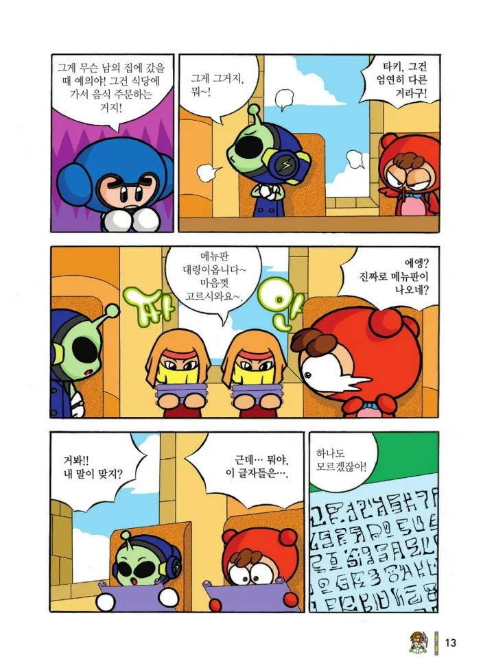 Manga Page 204