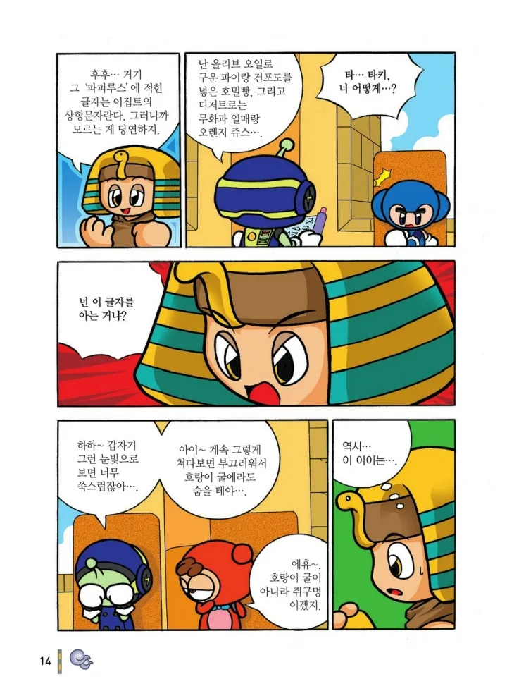 Manga Page 205