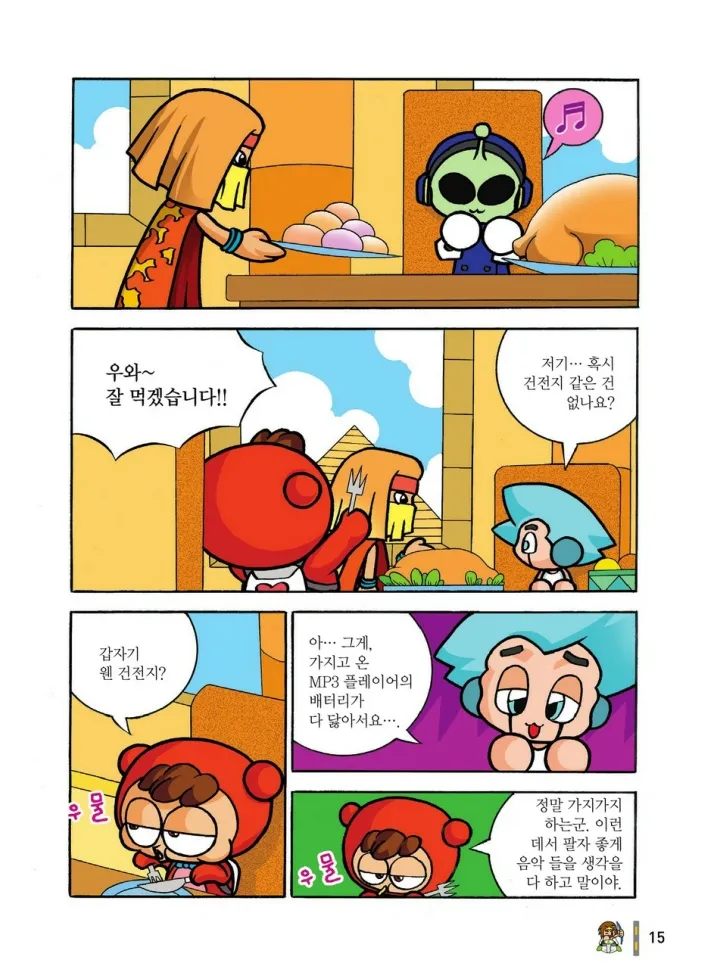 Manga Page 206