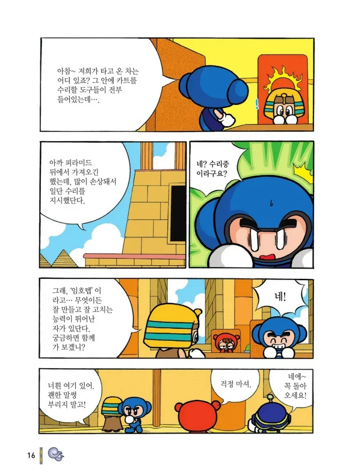 Manga Page 207