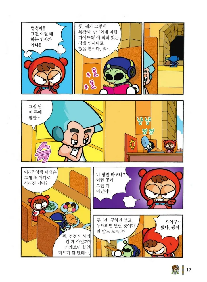 Manga Page 208