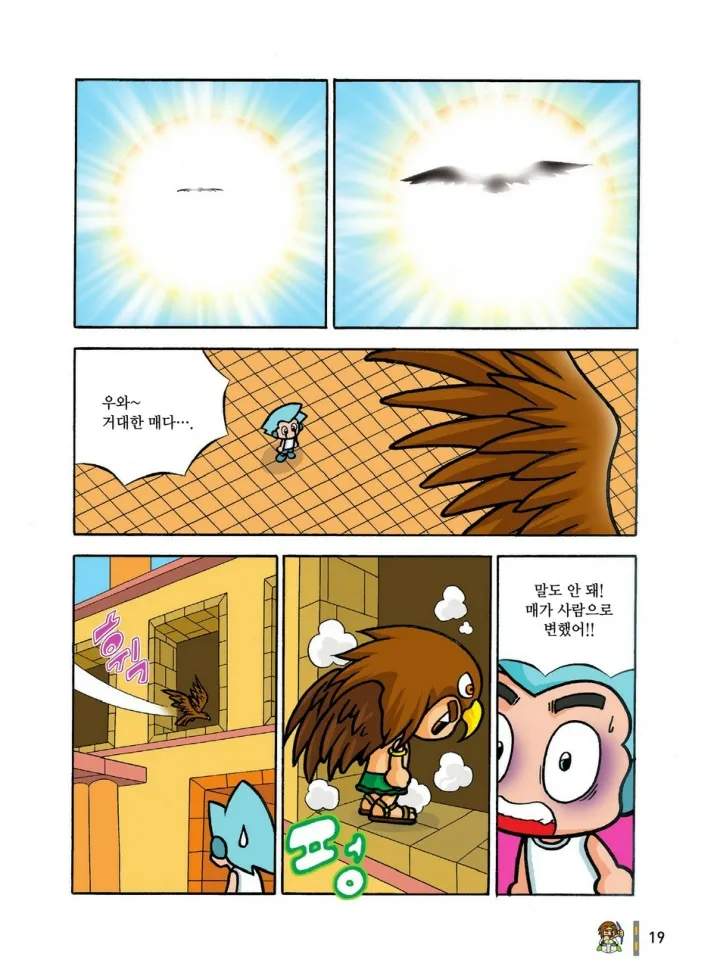 Manga Page 210
