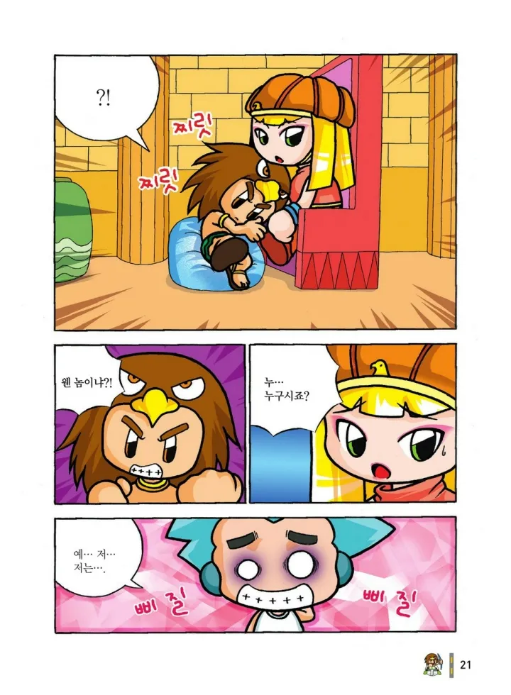 Manga Page 212