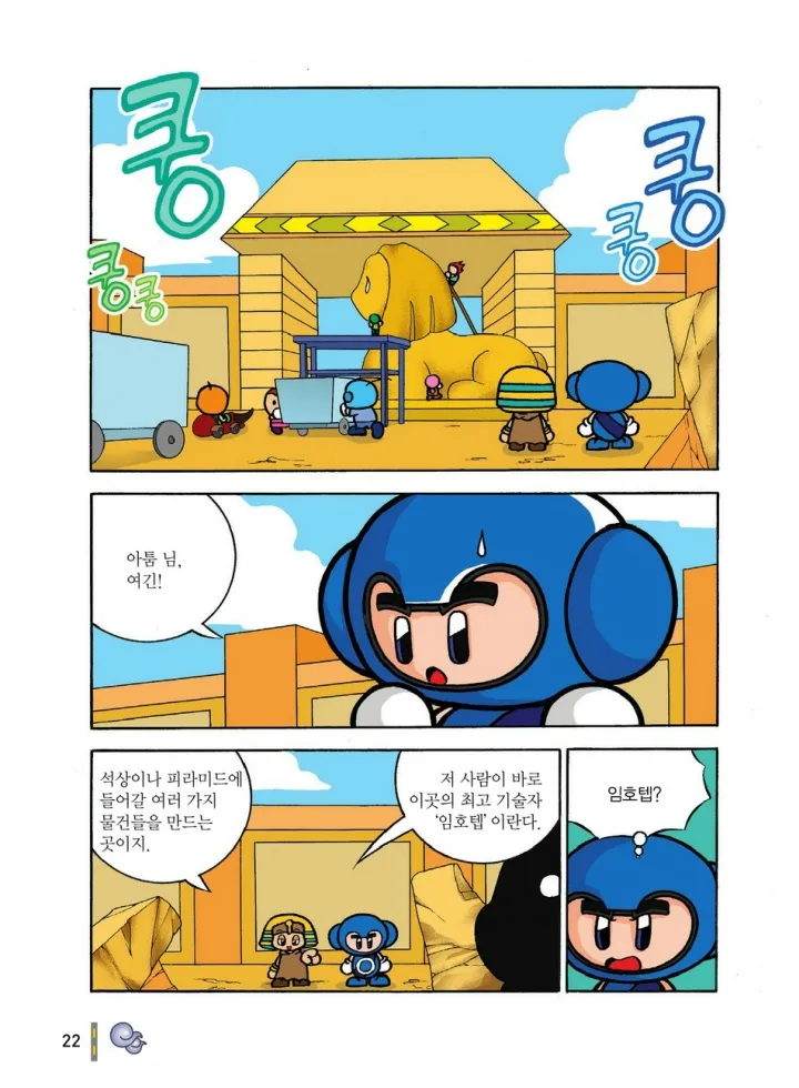 Manga Page 213