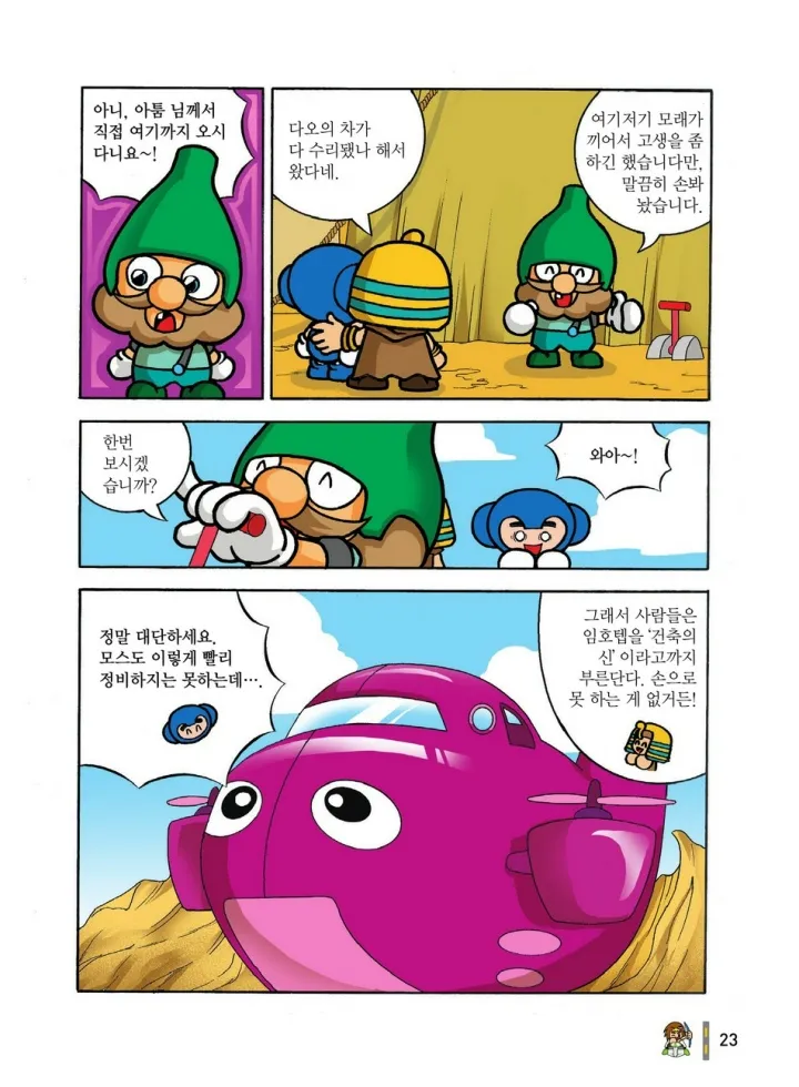Manga Page 214