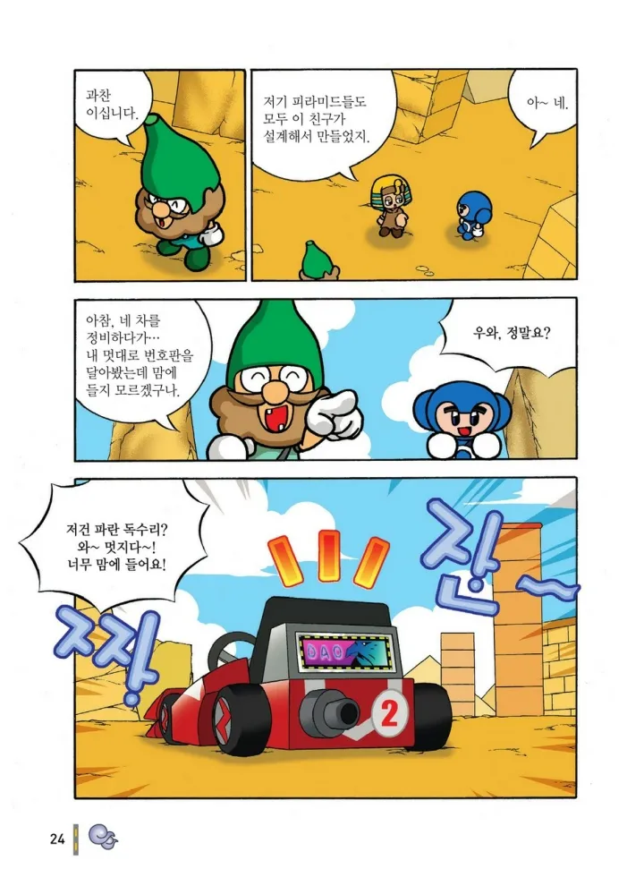 Manga Page 215