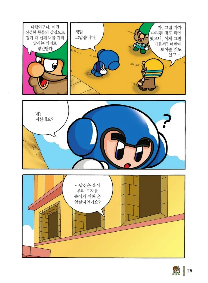 Manga Page 216