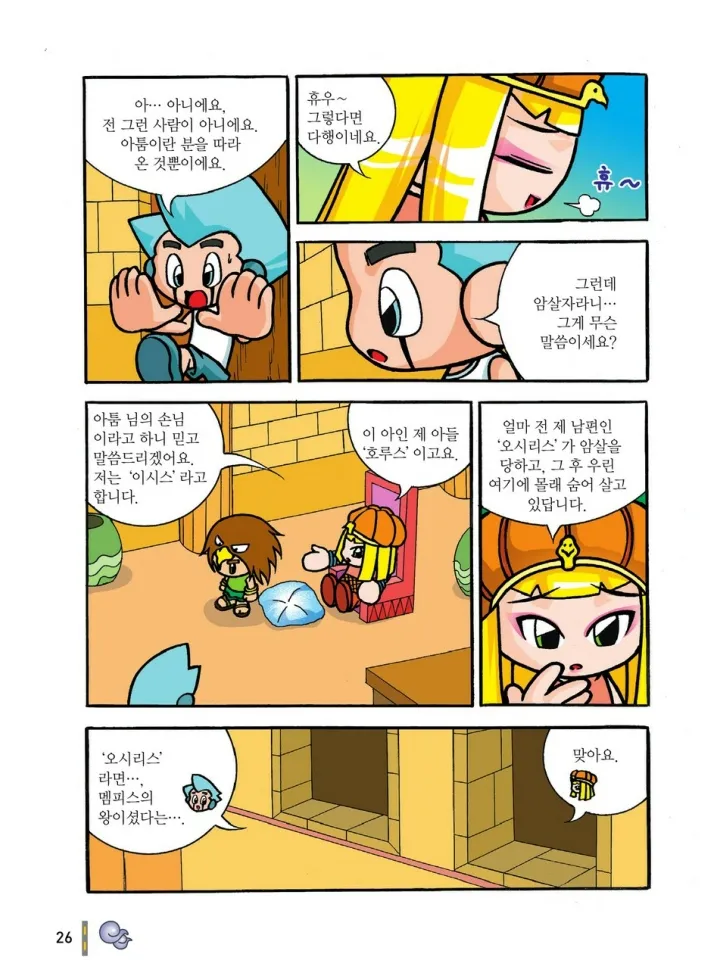 Manga Page 217