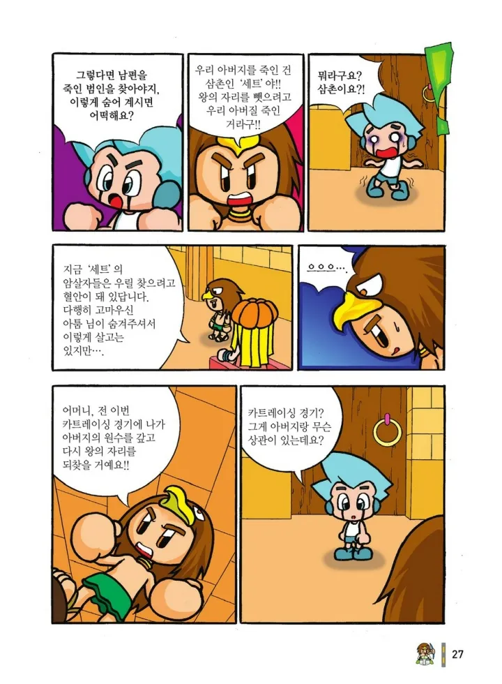 Manga Page 218