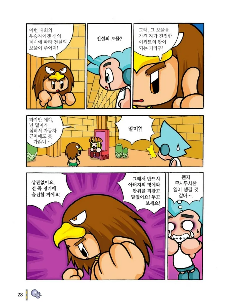 Manga Page 219