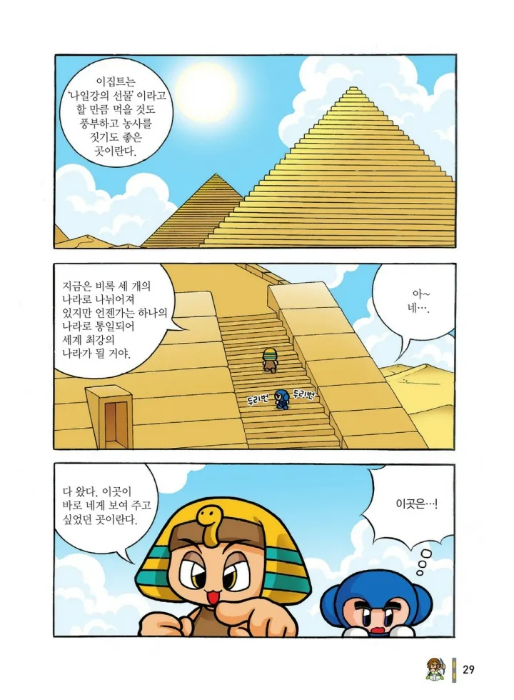 Manga Page 220