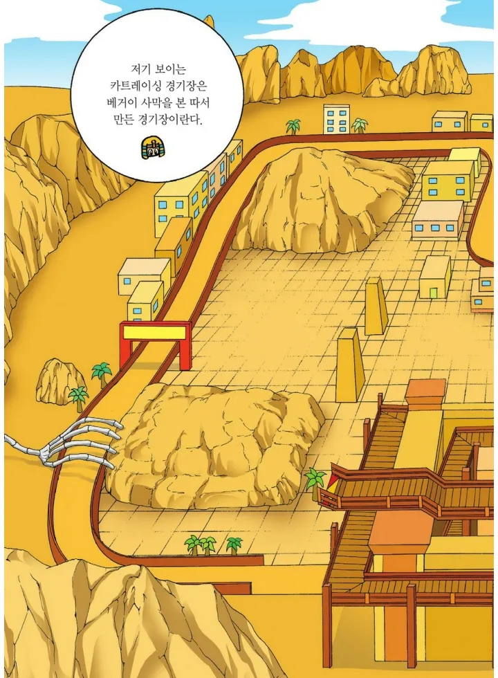 Manga Page 221