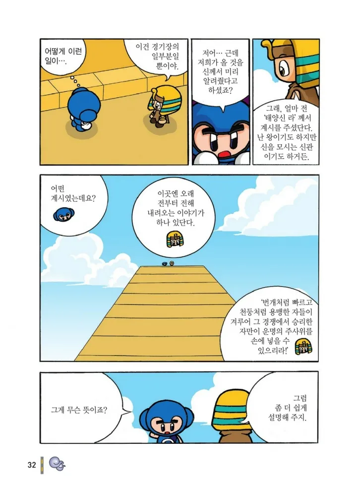 Manga Page 223