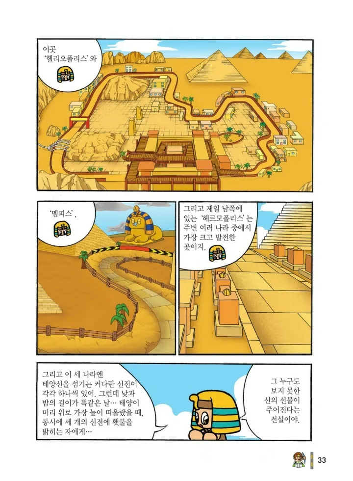 Manga Page 224