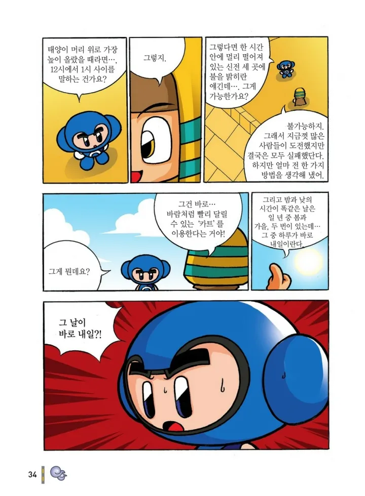 Manga Page 225