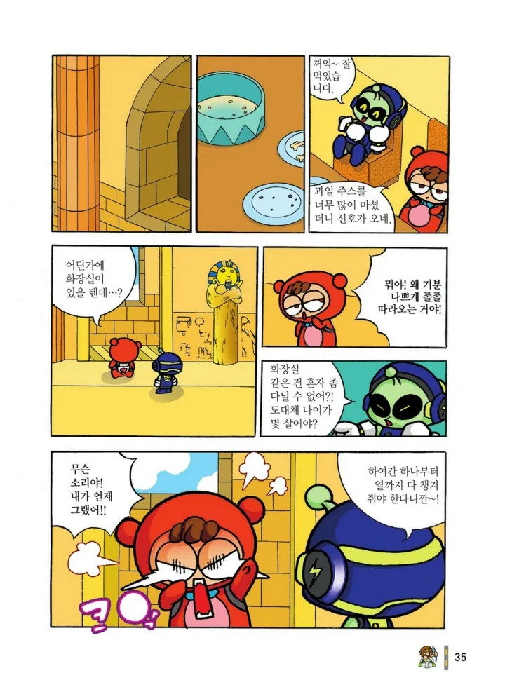 Manga Page 226