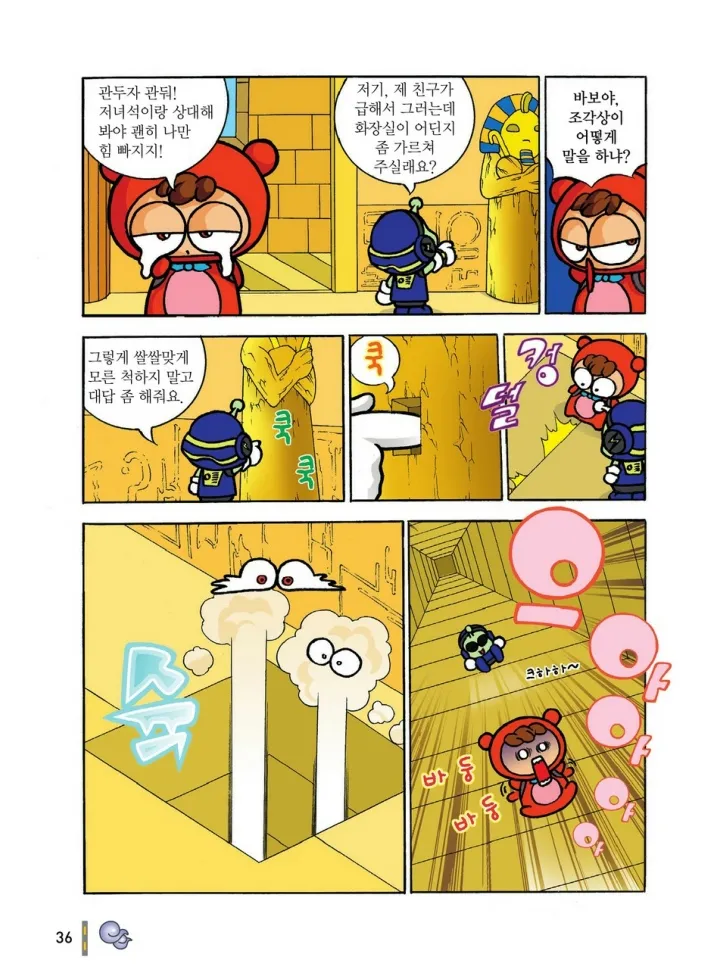 Manga Page 227