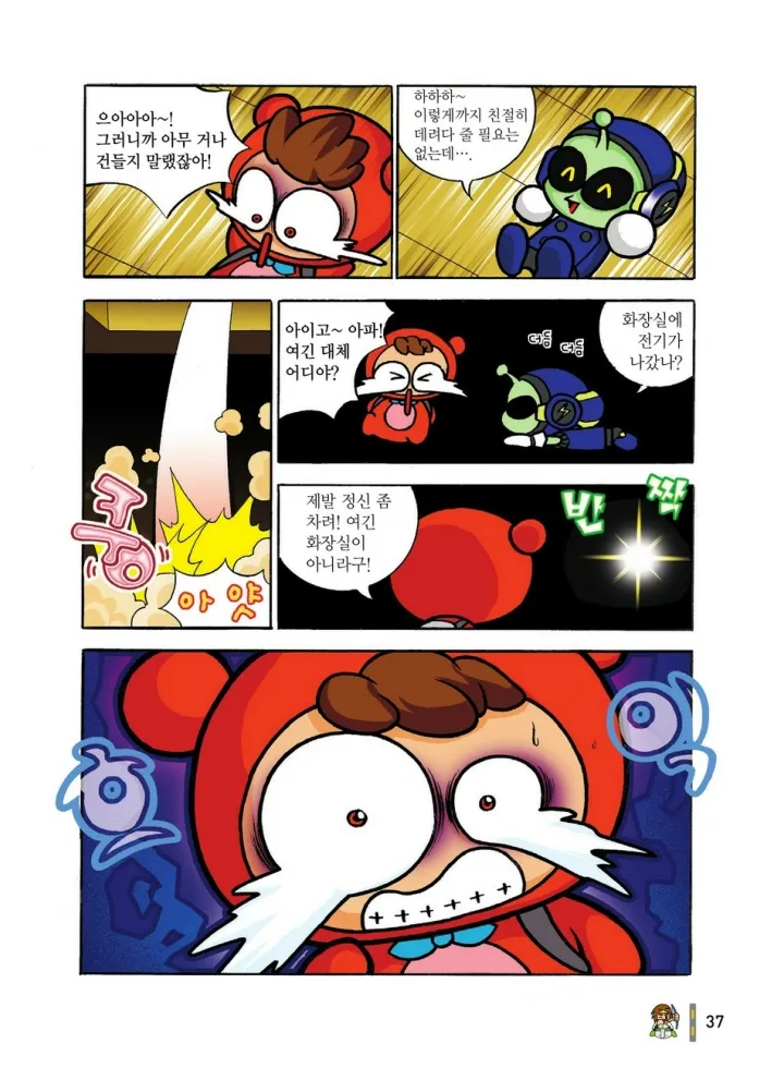 Manga Page 228