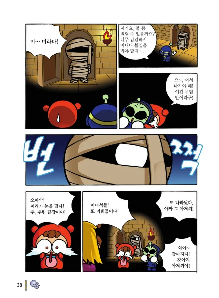 Manga Page 229