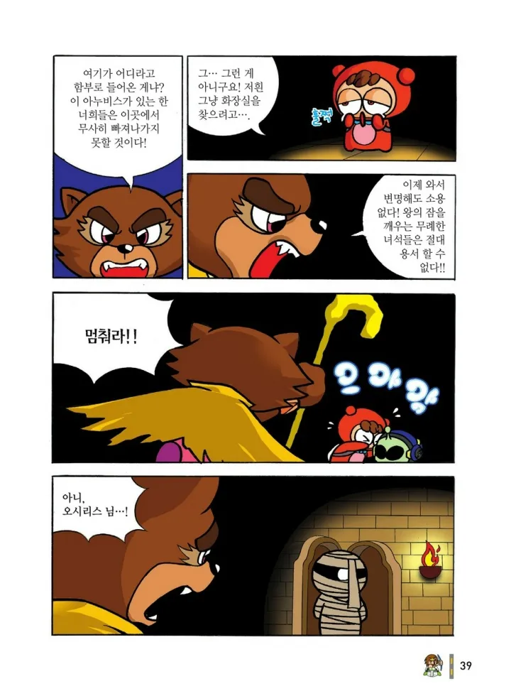 Manga Page 230